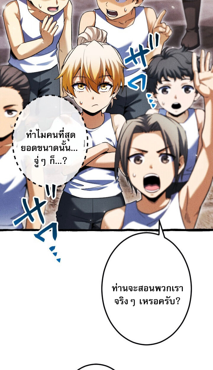 Return of the First Patriarch: The Strongest Reincarnates into His Descendant 1000 Years Later การกลับมาของบรรพชนรุ่นแรก: จอมยุทธ์ผู้แข็งแกร่งที่สุดกลับชาติมาเกิดเป็นทายาทในอีกพันปีต่อมา ตอนที่ 10 หน้า 49