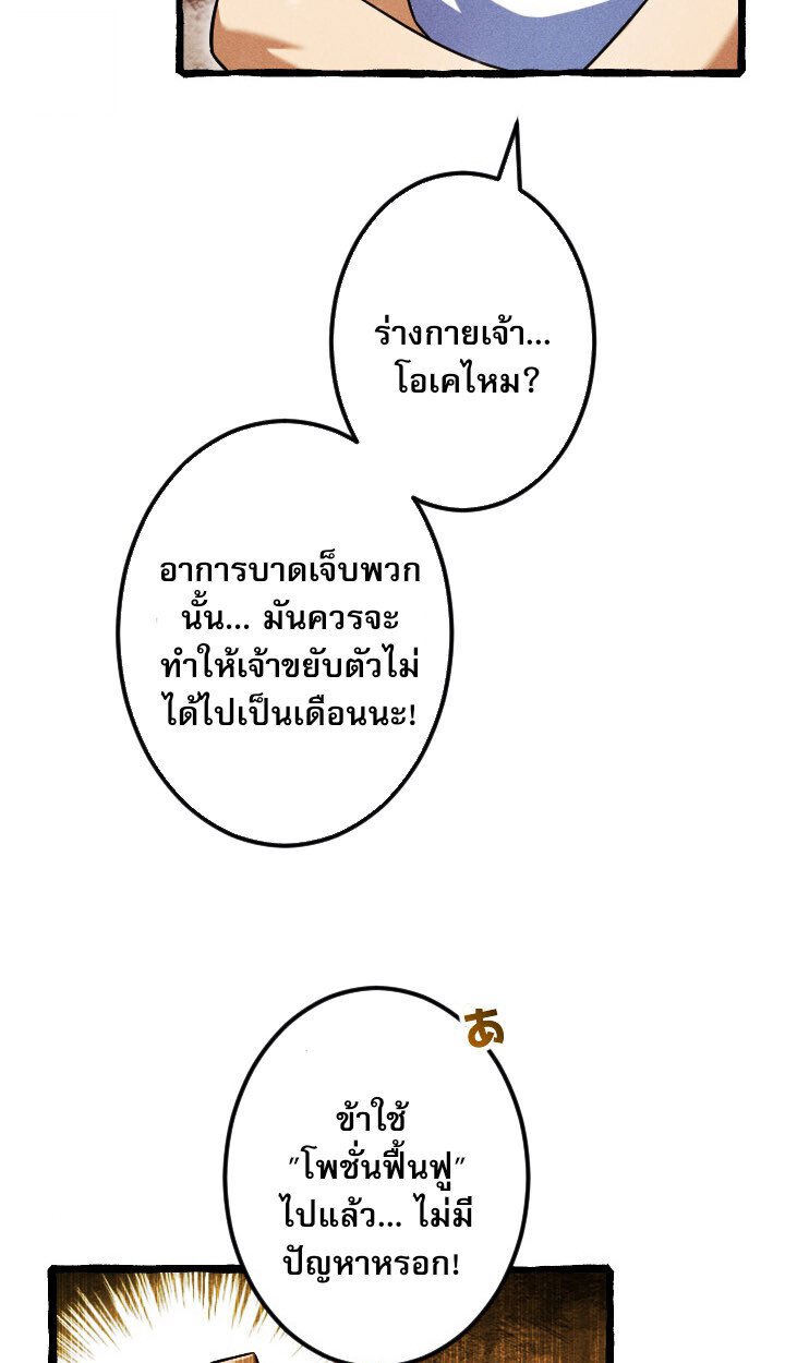 Return of the First Patriarch: The Strongest Reincarnates into His Descendant 1000 Years Later การกลับมาของบรรพชนรุ่นแรก: จอมยุทธ์ผู้แข็งแกร่งที่สุดกลับชาติมาเกิดเป็นทายาทในอีกพันปีต่อมา ตอนที่ 10 หน้า 5