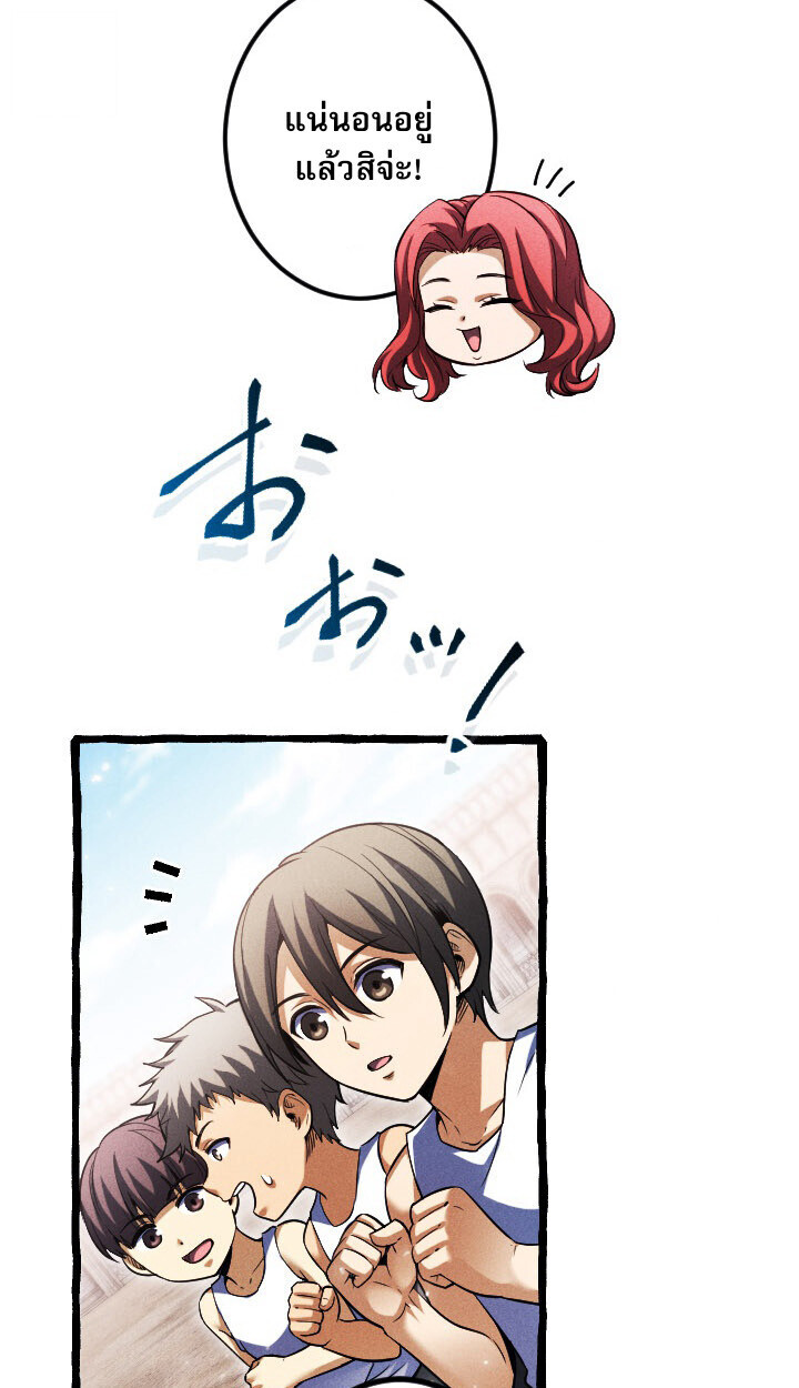 Return of the First Patriarch: The Strongest Reincarnates into His Descendant 1000 Years Later การกลับมาของบรรพชนรุ่นแรก: จอมยุทธ์ผู้แข็งแกร่งที่สุดกลับชาติมาเกิดเป็นทายาทในอีกพันปีต่อมา ตอนที่ 10 หน้า 50