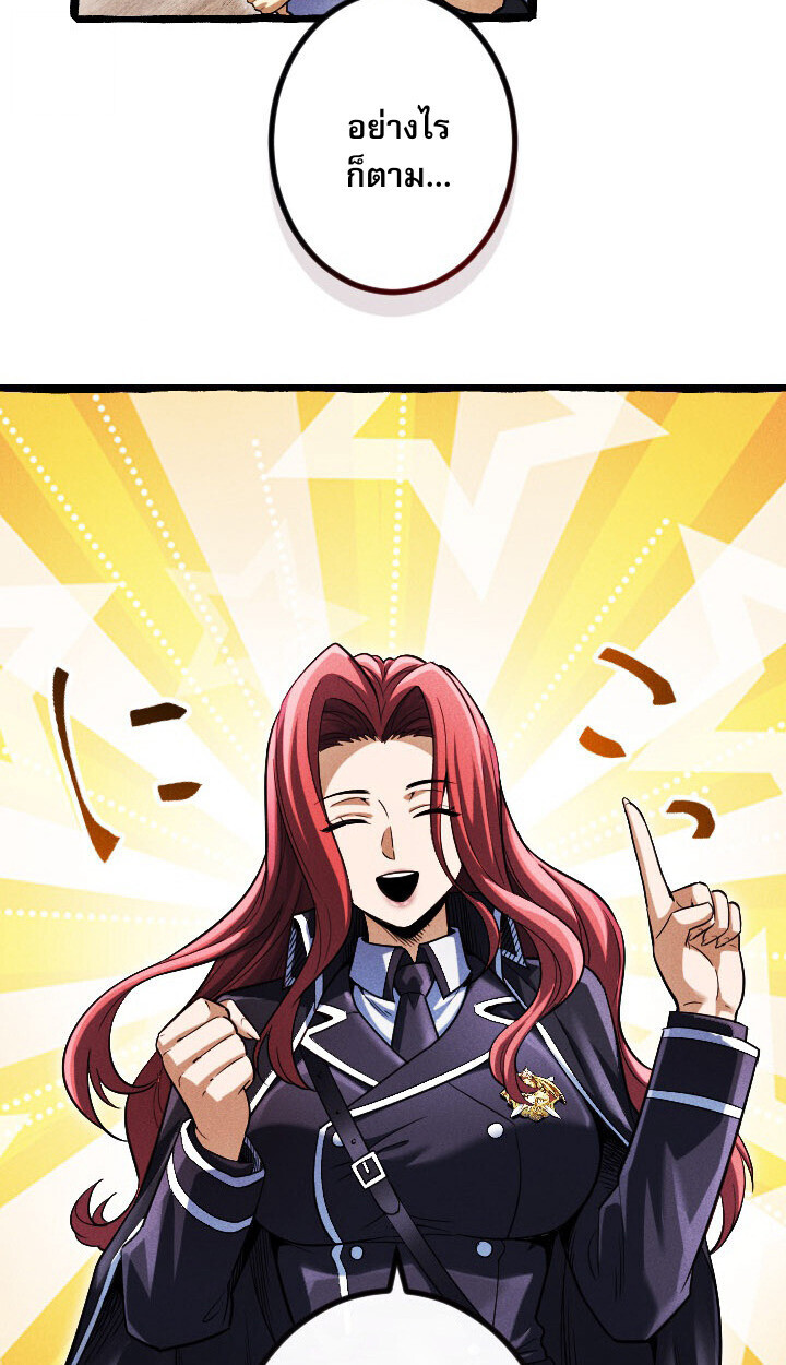 Return of the First Patriarch: The Strongest Reincarnates into His Descendant 1000 Years Later การกลับมาของบรรพชนรุ่นแรก: จอมยุทธ์ผู้แข็งแกร่งที่สุดกลับชาติมาเกิดเป็นทายาทในอีกพันปีต่อมา ตอนที่ 10 หน้า 51