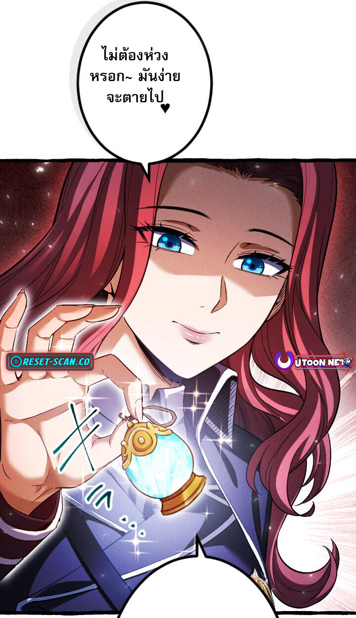 Return of the First Patriarch: The Strongest Reincarnates into His Descendant 1000 Years Later การกลับมาของบรรพชนรุ่นแรก: จอมยุทธ์ผู้แข็งแกร่งที่สุดกลับชาติมาเกิดเป็นทายาทในอีกพันปีต่อมา ตอนที่ 10 หน้า 54