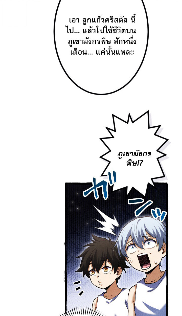 Return of the First Patriarch: The Strongest Reincarnates into His Descendant 1000 Years Later การกลับมาของบรรพชนรุ่นแรก: จอมยุทธ์ผู้แข็งแกร่งที่สุดกลับชาติมาเกิดเป็นทายาทในอีกพันปีต่อมา ตอนที่ 10 หน้า 55