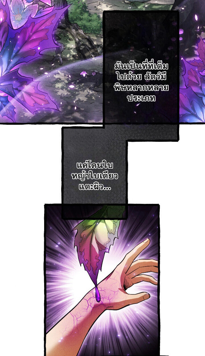 Return of the First Patriarch: The Strongest Reincarnates into His Descendant 1000 Years Later การกลับมาของบรรพชนรุ่นแรก: จอมยุทธ์ผู้แข็งแกร่งที่สุดกลับชาติมาเกิดเป็นทายาทในอีกพันปีต่อมา ตอนที่ 10 หน้า 57