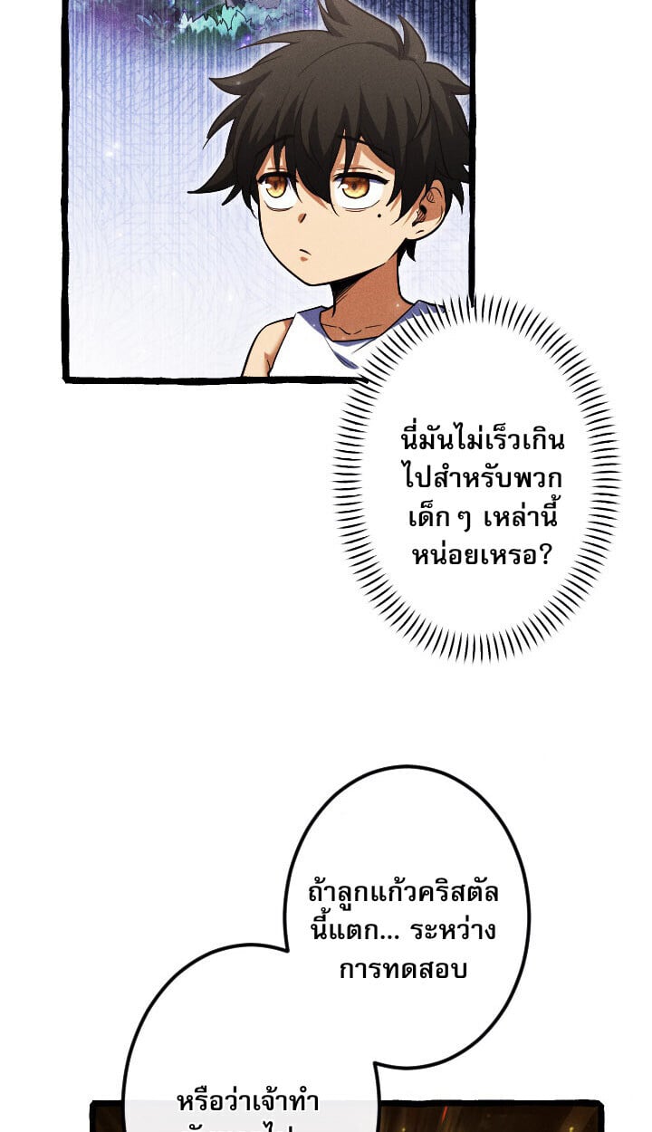 Return of the First Patriarch: The Strongest Reincarnates into His Descendant 1000 Years Later การกลับมาของบรรพชนรุ่นแรก: จอมยุทธ์ผู้แข็งแกร่งที่สุดกลับชาติมาเกิดเป็นทายาทในอีกพันปีต่อมา ตอนที่ 10 หน้า 59