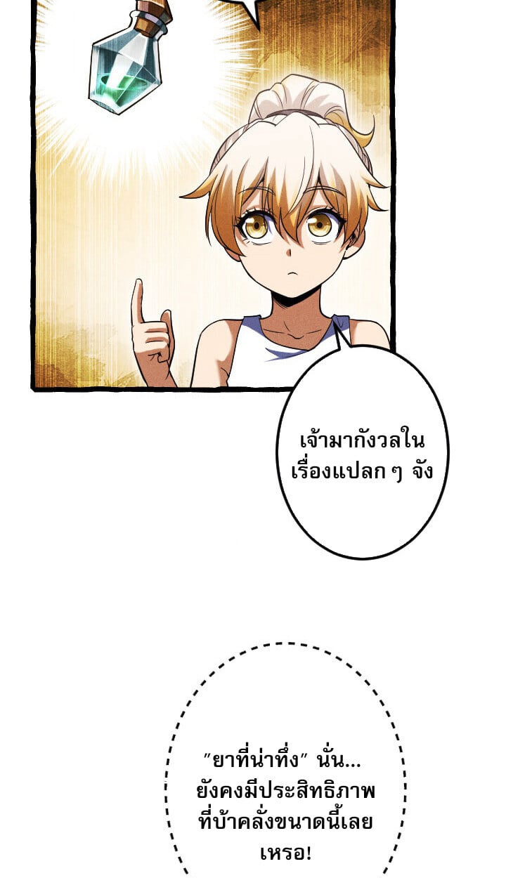 Return of the First Patriarch: The Strongest Reincarnates into His Descendant 1000 Years Later การกลับมาของบรรพชนรุ่นแรก: จอมยุทธ์ผู้แข็งแกร่งที่สุดกลับชาติมาเกิดเป็นทายาทในอีกพันปีต่อมา ตอนที่ 10 หน้า 6