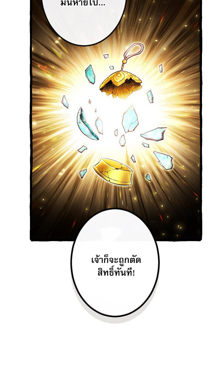Return of the First Patriarch: The Strongest Reincarnates into His Descendant 1000 Years Later การกลับมาของบรรพชนรุ่นแรก: จอมยุทธ์ผู้แข็งแกร่งที่สุดกลับชาติมาเกิดเป็นทายาทในอีกพันปีต่อมา ตอนที่ 10 หน้า 60