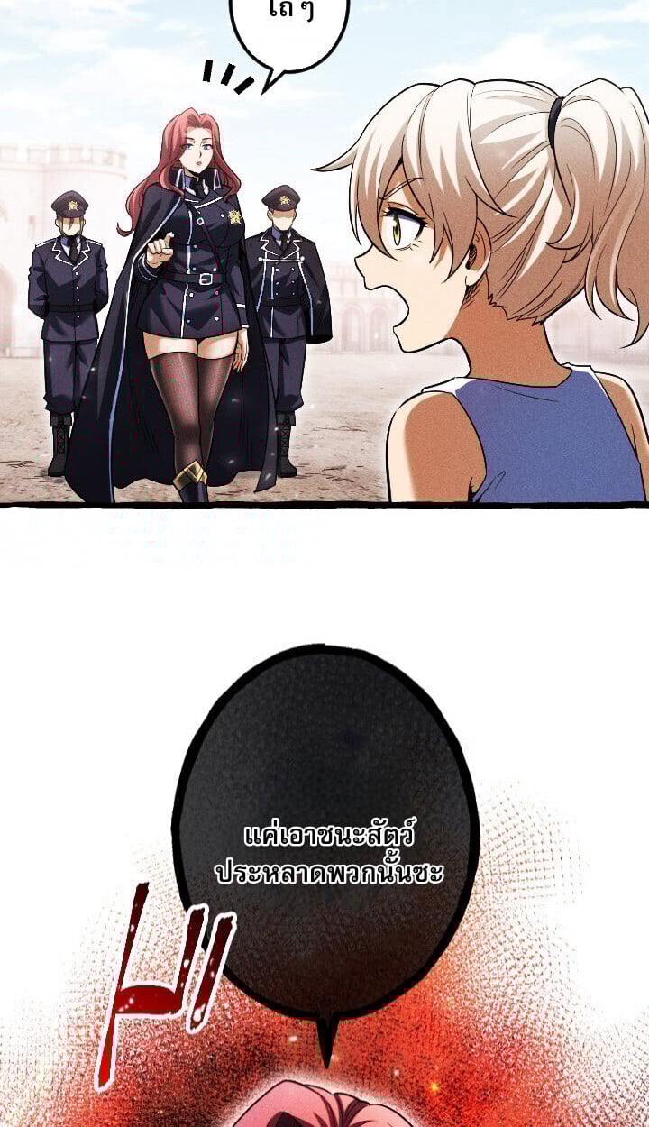 Return of the First Patriarch: The Strongest Reincarnates into His Descendant 1000 Years Later การกลับมาของบรรพชนรุ่นแรก: จอมยุทธ์ผู้แข็งแกร่งที่สุดกลับชาติมาเกิดเป็นทายาทในอีกพันปีต่อมา ตอนที่ 10 หน้า 64