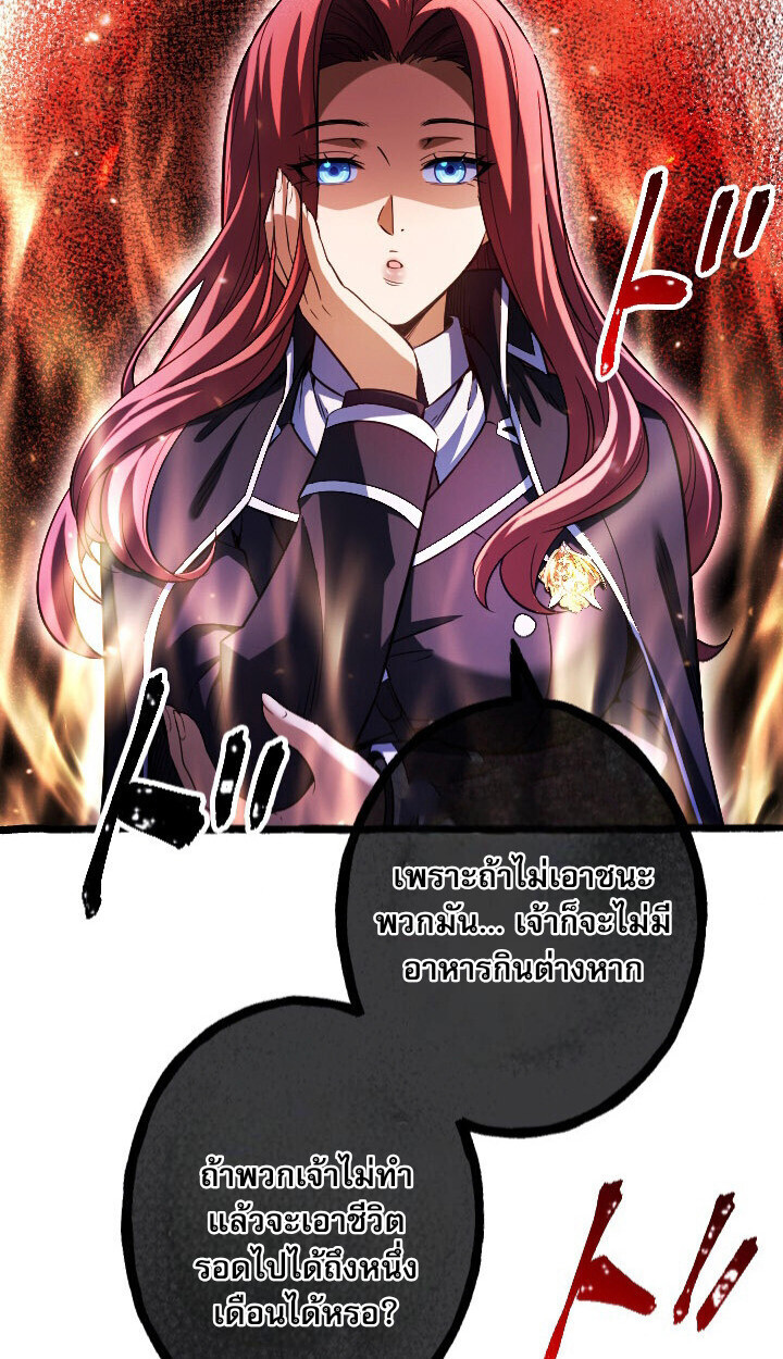 Return of the First Patriarch: The Strongest Reincarnates into His Descendant 1000 Years Later การกลับมาของบรรพชนรุ่นแรก: จอมยุทธ์ผู้แข็งแกร่งที่สุดกลับชาติมาเกิดเป็นทายาทในอีกพันปีต่อมา ตอนที่ 10 หน้า 65