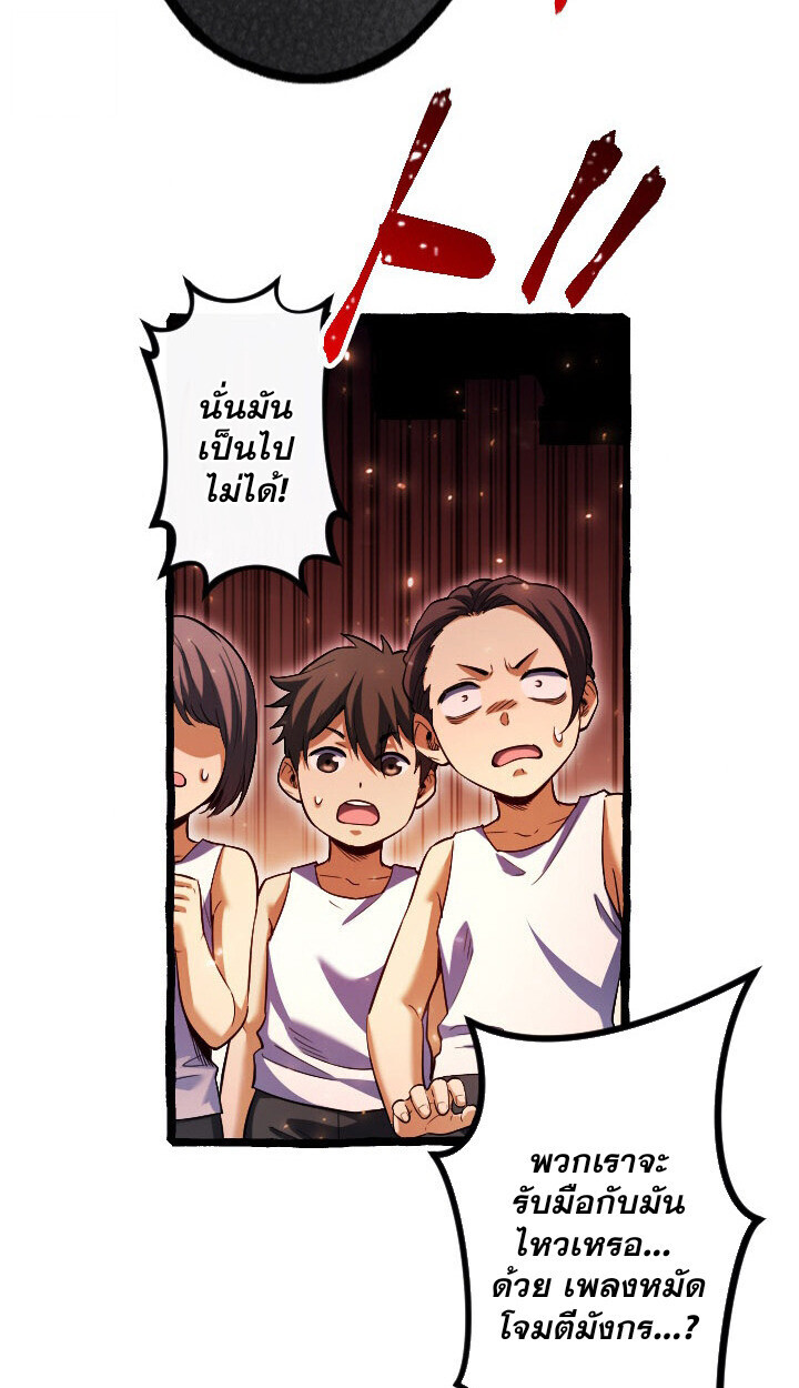 Return of the First Patriarch: The Strongest Reincarnates into His Descendant 1000 Years Later การกลับมาของบรรพชนรุ่นแรก: จอมยุทธ์ผู้แข็งแกร่งที่สุดกลับชาติมาเกิดเป็นทายาทในอีกพันปีต่อมา ตอนที่ 10 หน้า 66