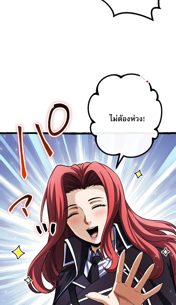 Return of the First Patriarch: The Strongest Reincarnates into His Descendant 1000 Years Later การกลับมาของบรรพชนรุ่นแรก: จอมยุทธ์ผู้แข็งแกร่งที่สุดกลับชาติมาเกิดเป็นทายาทในอีกพันปีต่อมา ตอนที่ 10 หน้า 67