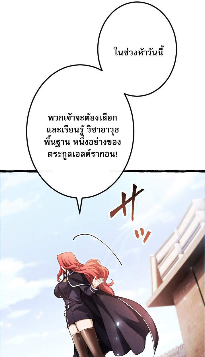 Return of the First Patriarch: The Strongest Reincarnates into His Descendant 1000 Years Later การกลับมาของบรรพชนรุ่นแรก: จอมยุทธ์ผู้แข็งแกร่งที่สุดกลับชาติมาเกิดเป็นทายาทในอีกพันปีต่อมา ตอนที่ 10 หน้า 69