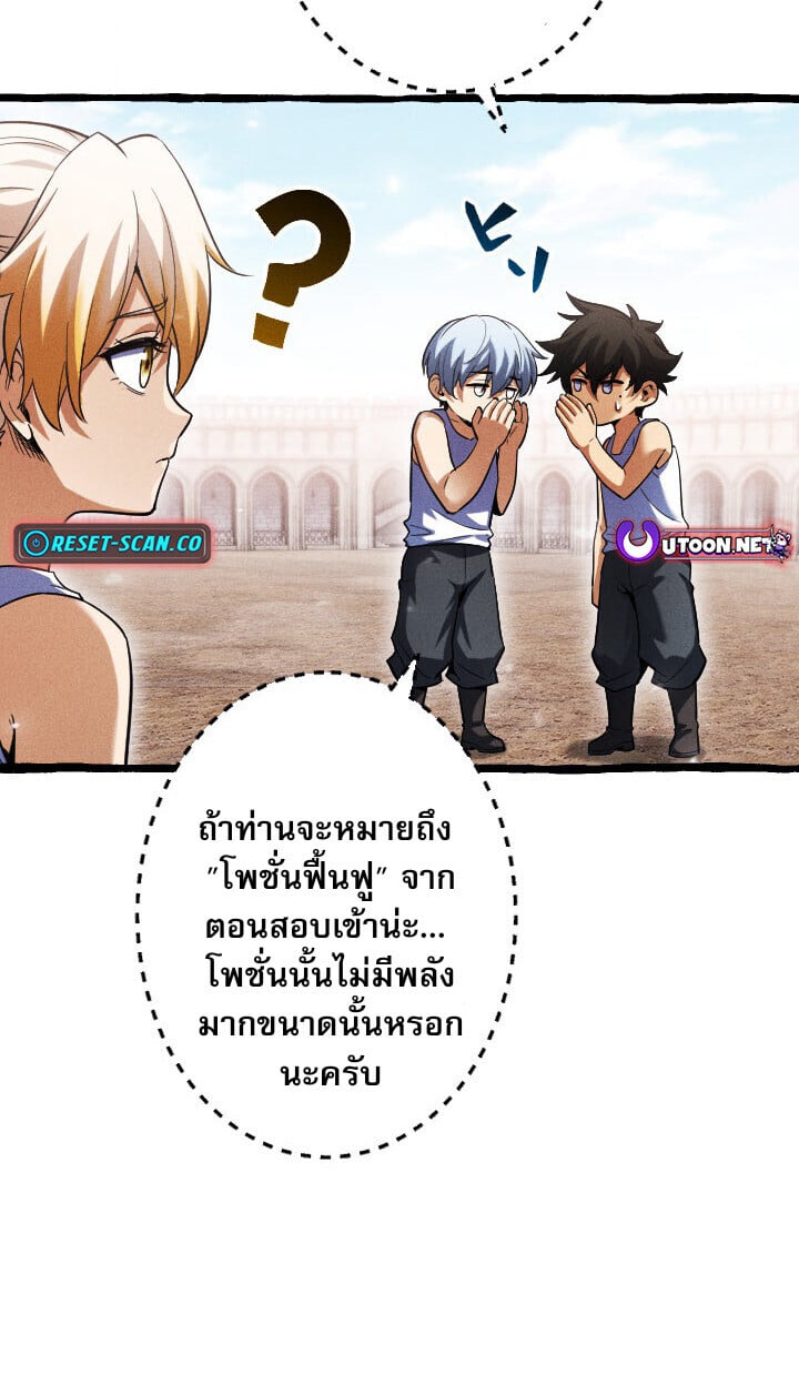 Return of the First Patriarch: The Strongest Reincarnates into His Descendant 1000 Years Later การกลับมาของบรรพชนรุ่นแรก: จอมยุทธ์ผู้แข็งแกร่งที่สุดกลับชาติมาเกิดเป็นทายาทในอีกพันปีต่อมา ตอนที่ 10 หน้า 7