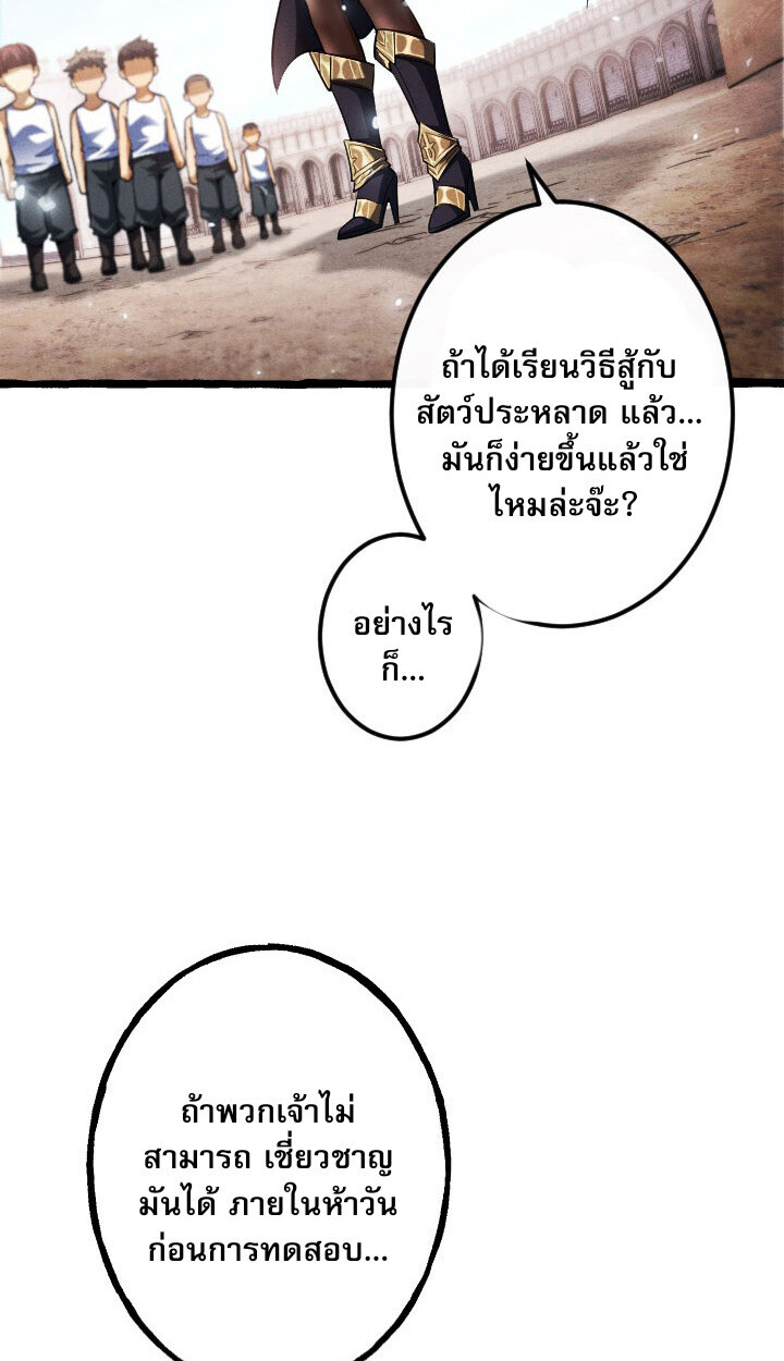 Return of the First Patriarch: The Strongest Reincarnates into His Descendant 1000 Years Later การกลับมาของบรรพชนรุ่นแรก: จอมยุทธ์ผู้แข็งแกร่งที่สุดกลับชาติมาเกิดเป็นทายาทในอีกพันปีต่อมา ตอนที่ 10 หน้า 70