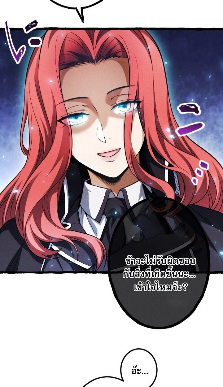 Return of the First Patriarch: The Strongest Reincarnates into His Descendant 1000 Years Later การกลับมาของบรรพชนรุ่นแรก: จอมยุทธ์ผู้แข็งแกร่งที่สุดกลับชาติมาเกิดเป็นทายาทในอีกพันปีต่อมา ตอนที่ 10 หน้า 71