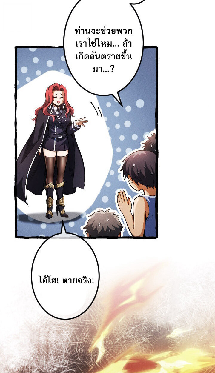 Return of the First Patriarch: The Strongest Reincarnates into His Descendant 1000 Years Later การกลับมาของบรรพชนรุ่นแรก: จอมยุทธ์ผู้แข็งแกร่งที่สุดกลับชาติมาเกิดเป็นทายาทในอีกพันปีต่อมา ตอนที่ 10 หน้า 72