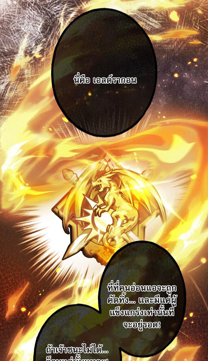 Return of the First Patriarch: The Strongest Reincarnates into His Descendant 1000 Years Later การกลับมาของบรรพชนรุ่นแรก: จอมยุทธ์ผู้แข็งแกร่งที่สุดกลับชาติมาเกิดเป็นทายาทในอีกพันปีต่อมา ตอนที่ 10 หน้า 73