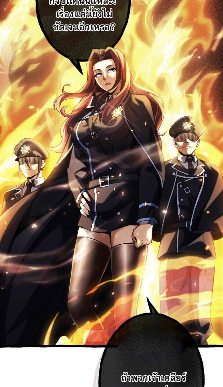 Return of the First Patriarch: The Strongest Reincarnates into His Descendant 1000 Years Later การกลับมาของบรรพชนรุ่นแรก: จอมยุทธ์ผู้แข็งแกร่งที่สุดกลับชาติมาเกิดเป็นทายาทในอีกพันปีต่อมา ตอนที่ 10 หน้า 74