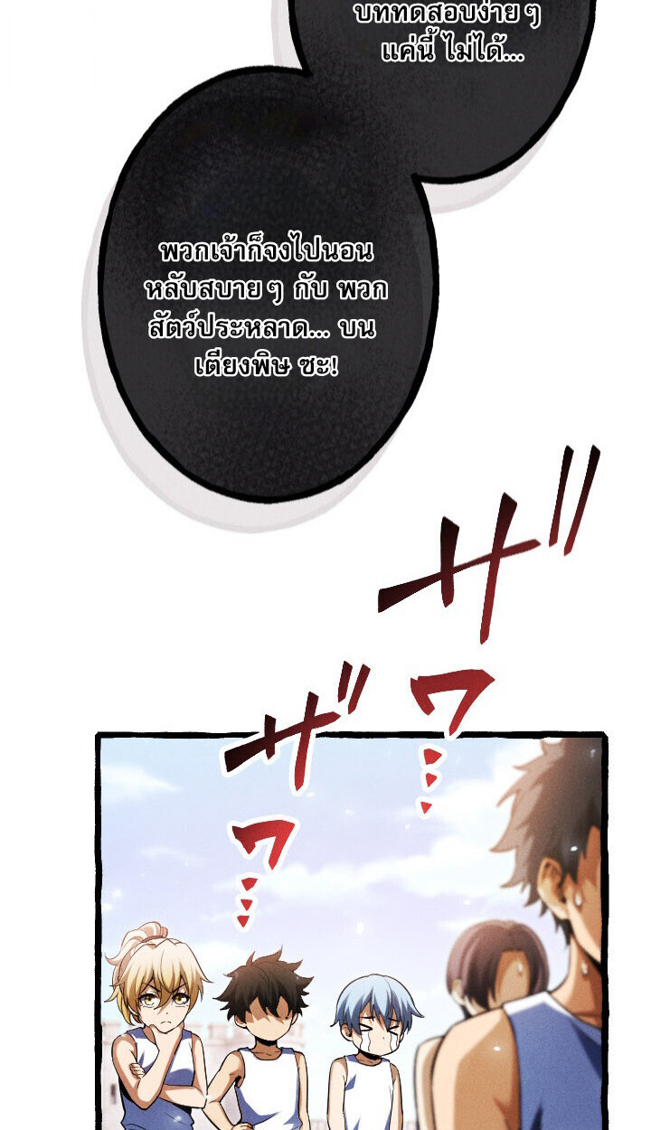 Return of the First Patriarch: The Strongest Reincarnates into His Descendant 1000 Years Later การกลับมาของบรรพชนรุ่นแรก: จอมยุทธ์ผู้แข็งแกร่งที่สุดกลับชาติมาเกิดเป็นทายาทในอีกพันปีต่อมา ตอนที่ 10 หน้า 75