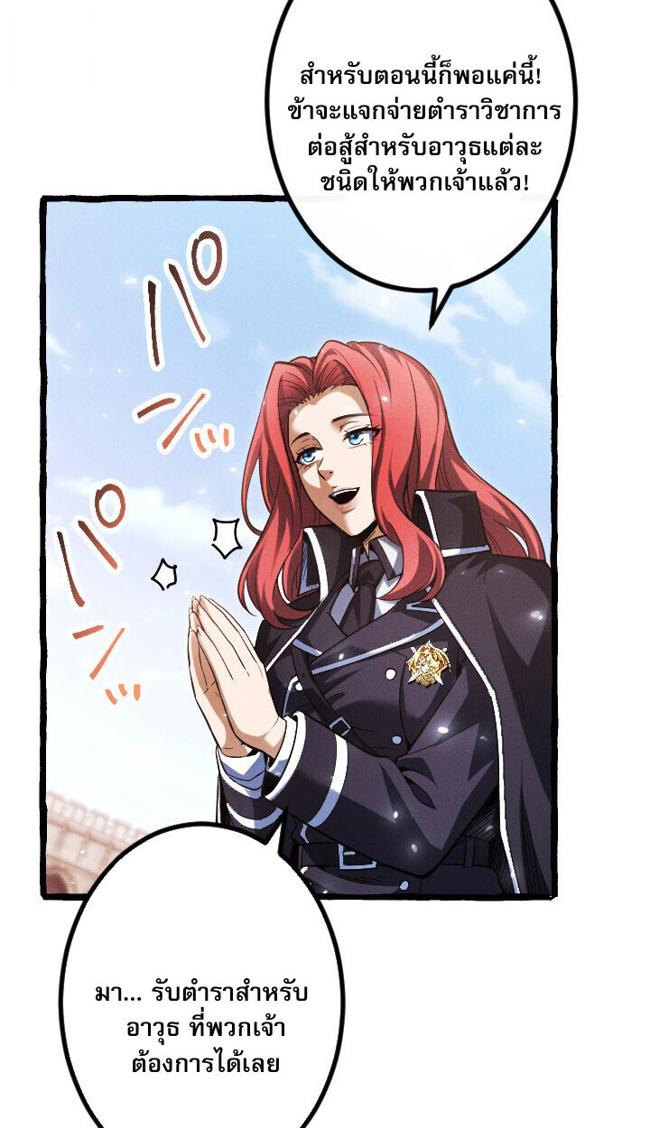 Return of the First Patriarch: The Strongest Reincarnates into His Descendant 1000 Years Later การกลับมาของบรรพชนรุ่นแรก: จอมยุทธ์ผู้แข็งแกร่งที่สุดกลับชาติมาเกิดเป็นทายาทในอีกพันปีต่อมา ตอนที่ 10 หน้า 78