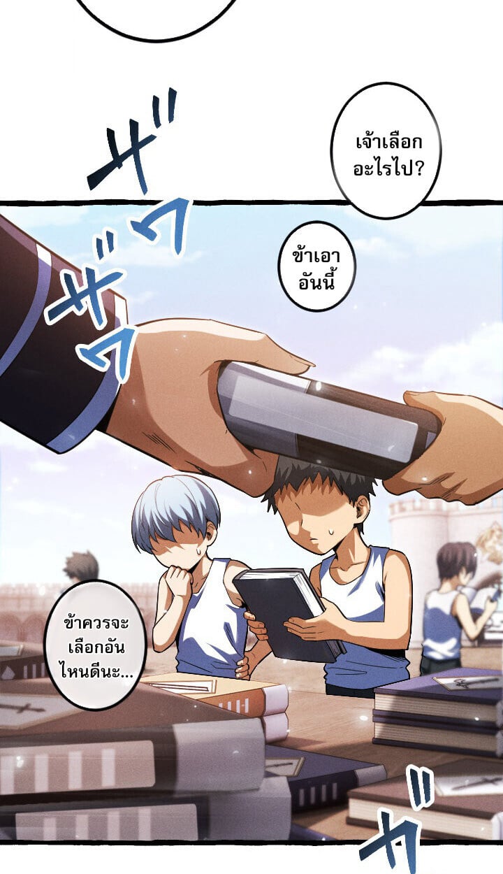 Return of the First Patriarch: The Strongest Reincarnates into His Descendant 1000 Years Later การกลับมาของบรรพชนรุ่นแรก: จอมยุทธ์ผู้แข็งแกร่งที่สุดกลับชาติมาเกิดเป็นทายาทในอีกพันปีต่อมา ตอนที่ 10 หน้า 79