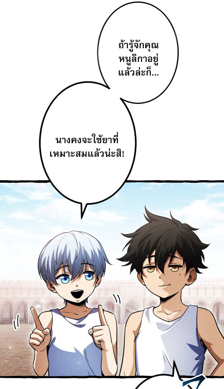 Return of the First Patriarch: The Strongest Reincarnates into His Descendant 1000 Years Later การกลับมาของบรรพชนรุ่นแรก: จอมยุทธ์ผู้แข็งแกร่งที่สุดกลับชาติมาเกิดเป็นทายาทในอีกพันปีต่อมา ตอนที่ 10 หน้า 8