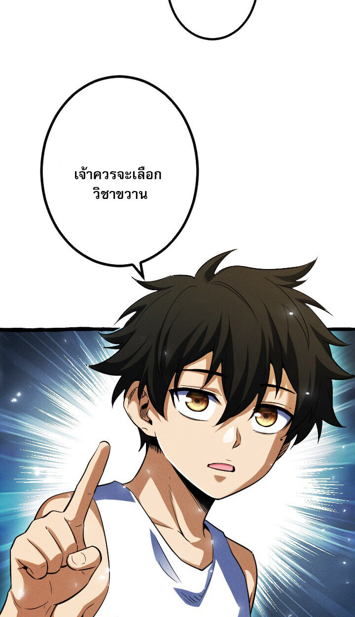 Return of the First Patriarch: The Strongest Reincarnates into His Descendant 1000 Years Later การกลับมาของบรรพชนรุ่นแรก: จอมยุทธ์ผู้แข็งแกร่งที่สุดกลับชาติมาเกิดเป็นทายาทในอีกพันปีต่อมา ตอนที่ 10 หน้า 83