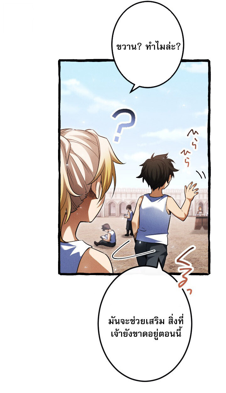 Return of the First Patriarch: The Strongest Reincarnates into His Descendant 1000 Years Later การกลับมาของบรรพชนรุ่นแรก: จอมยุทธ์ผู้แข็งแกร่งที่สุดกลับชาติมาเกิดเป็นทายาทในอีกพันปีต่อมา ตอนที่ 10 หน้า 85