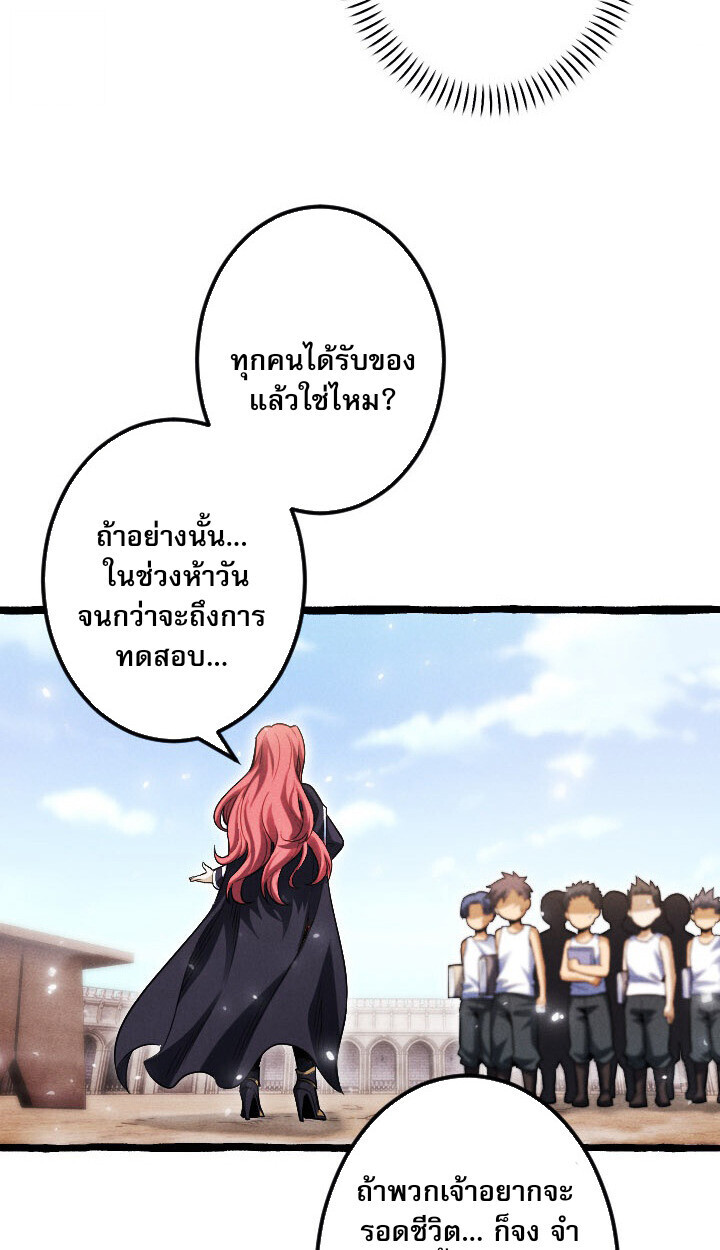 Return of the First Patriarch: The Strongest Reincarnates into His Descendant 1000 Years Later การกลับมาของบรรพชนรุ่นแรก: จอมยุทธ์ผู้แข็งแกร่งที่สุดกลับชาติมาเกิดเป็นทายาทในอีกพันปีต่อมา ตอนที่ 10 หน้า 87