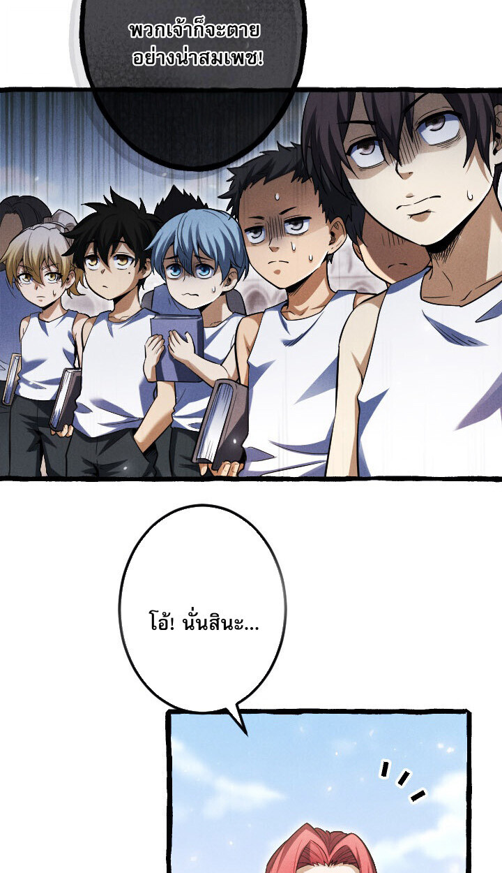 Return of the First Patriarch: The Strongest Reincarnates into His Descendant 1000 Years Later การกลับมาของบรรพชนรุ่นแรก: จอมยุทธ์ผู้แข็งแกร่งที่สุดกลับชาติมาเกิดเป็นทายาทในอีกพันปีต่อมา ตอนที่ 10 หน้า 89