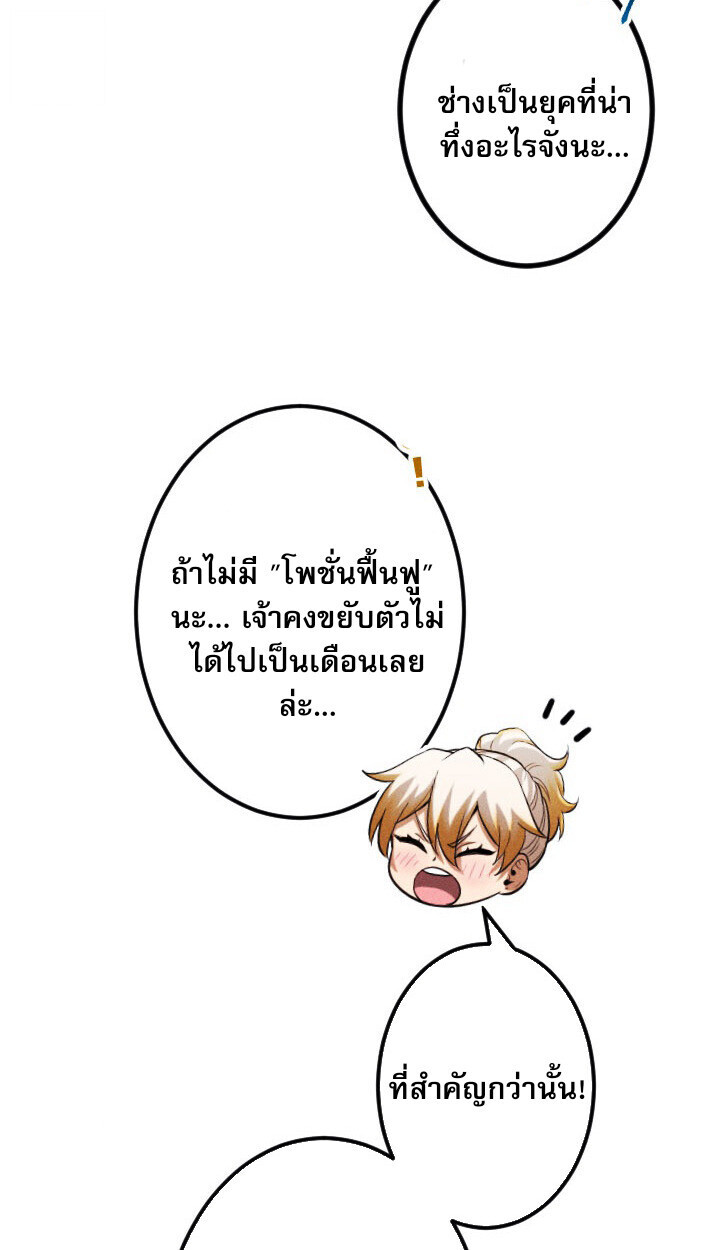 Return of the First Patriarch: The Strongest Reincarnates into His Descendant 1000 Years Later การกลับมาของบรรพชนรุ่นแรก: จอมยุทธ์ผู้แข็งแกร่งที่สุดกลับชาติมาเกิดเป็นทายาทในอีกพันปีต่อมา ตอนที่ 10 หน้า 9