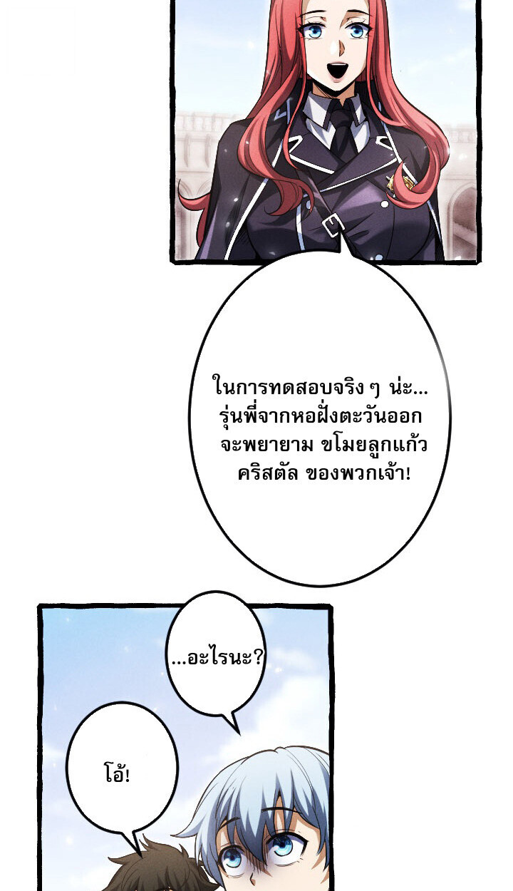 Return of the First Patriarch: The Strongest Reincarnates into His Descendant 1000 Years Later การกลับมาของบรรพชนรุ่นแรก: จอมยุทธ์ผู้แข็งแกร่งที่สุดกลับชาติมาเกิดเป็นทายาทในอีกพันปีต่อมา ตอนที่ 10 หน้า 90