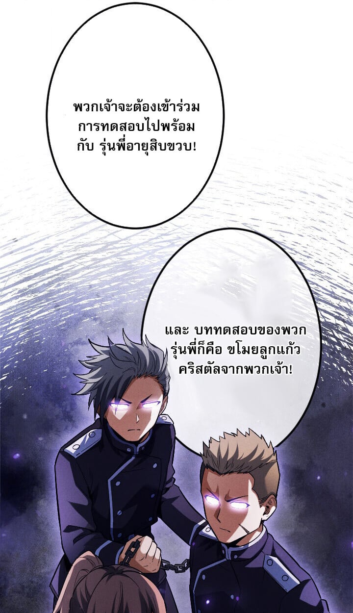 Return of the First Patriarch: The Strongest Reincarnates into His Descendant 1000 Years Later การกลับมาของบรรพชนรุ่นแรก: จอมยุทธ์ผู้แข็งแกร่งที่สุดกลับชาติมาเกิดเป็นทายาทในอีกพันปีต่อมา ตอนที่ 10 หน้า 92