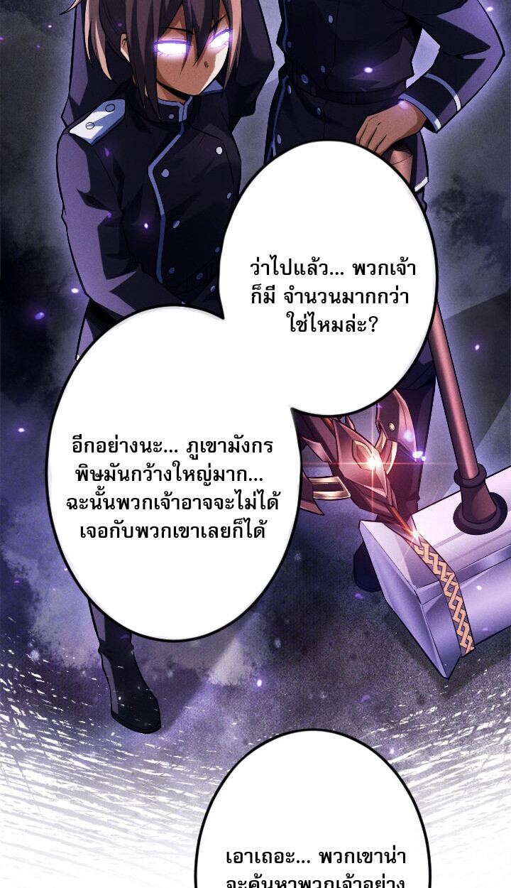 Return of the First Patriarch: The Strongest Reincarnates into His Descendant 1000 Years Later การกลับมาของบรรพชนรุ่นแรก: จอมยุทธ์ผู้แข็งแกร่งที่สุดกลับชาติมาเกิดเป็นทายาทในอีกพันปีต่อมา ตอนที่ 10 หน้า 93