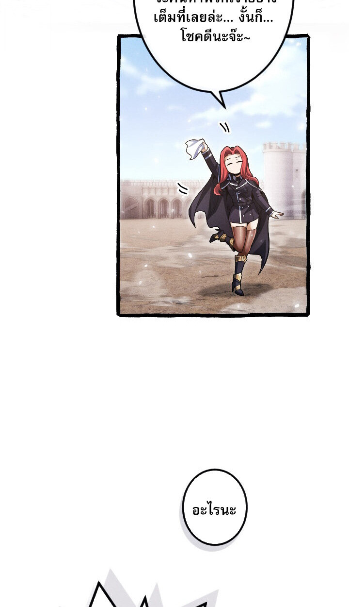 Return of the First Patriarch: The Strongest Reincarnates into His Descendant 1000 Years Later การกลับมาของบรรพชนรุ่นแรก: จอมยุทธ์ผู้แข็งแกร่งที่สุดกลับชาติมาเกิดเป็นทายาทในอีกพันปีต่อมา ตอนที่ 10 หน้า 94