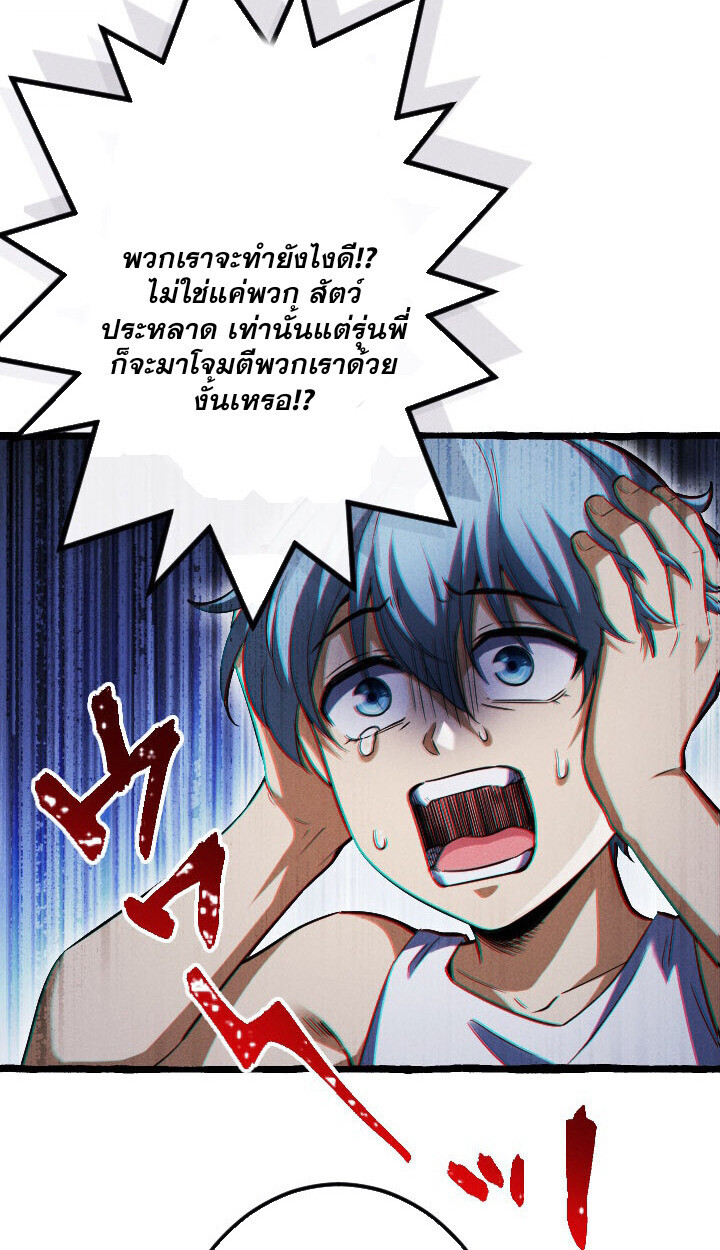 Return of the First Patriarch: The Strongest Reincarnates into His Descendant 1000 Years Later การกลับมาของบรรพชนรุ่นแรก: จอมยุทธ์ผู้แข็งแกร่งที่สุดกลับชาติมาเกิดเป็นทายาทในอีกพันปีต่อมา ตอนที่ 10 หน้า 95