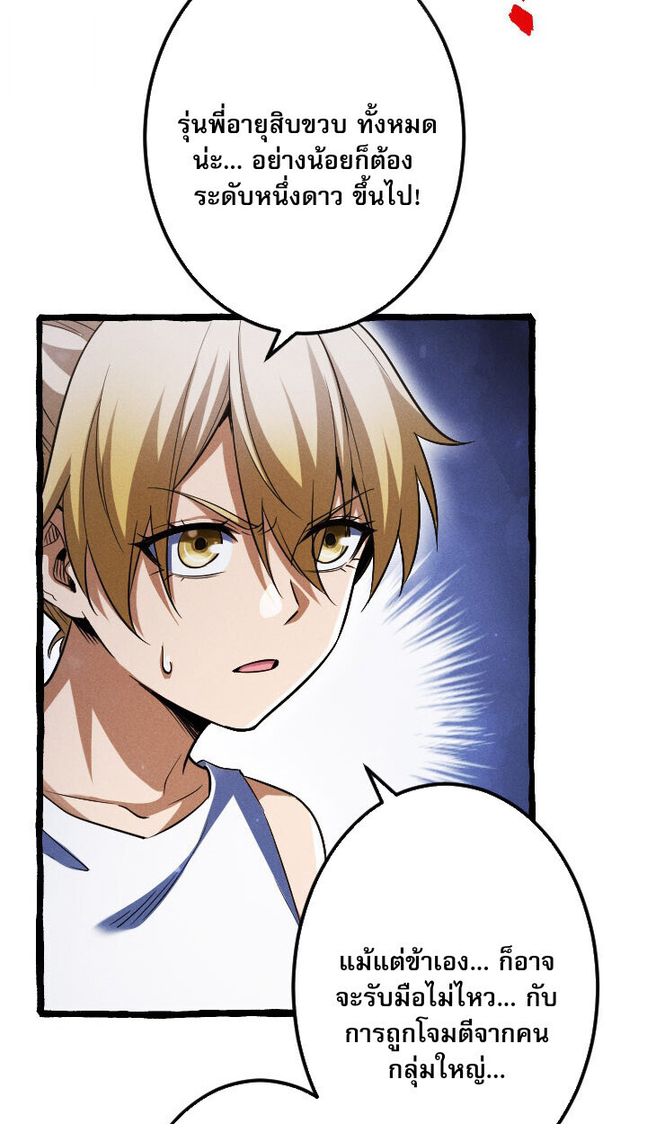 Return of the First Patriarch: The Strongest Reincarnates into His Descendant 1000 Years Later การกลับมาของบรรพชนรุ่นแรก: จอมยุทธ์ผู้แข็งแกร่งที่สุดกลับชาติมาเกิดเป็นทายาทในอีกพันปีต่อมา ตอนที่ 10 หน้า 96