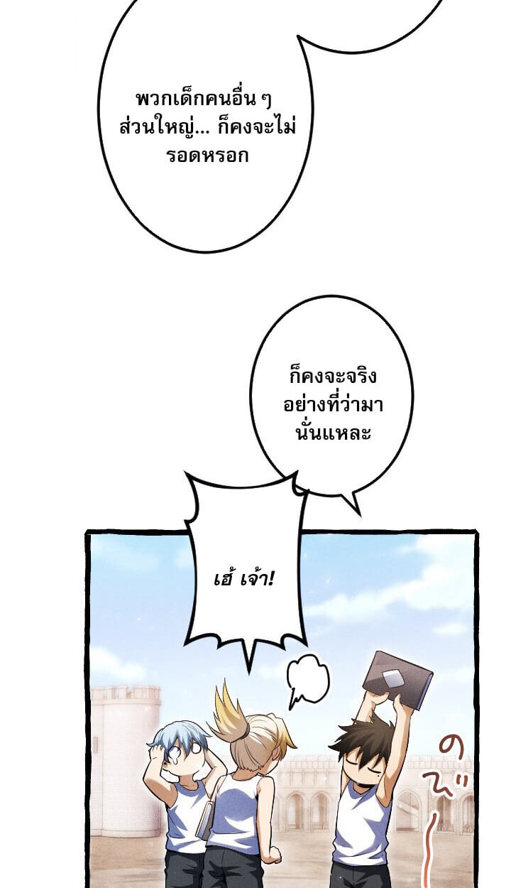 Return of the First Patriarch: The Strongest Reincarnates into His Descendant 1000 Years Later การกลับมาของบรรพชนรุ่นแรก: จอมยุทธ์ผู้แข็งแกร่งที่สุดกลับชาติมาเกิดเป็นทายาทในอีกพันปีต่อมา ตอนที่ 10 หน้า 97