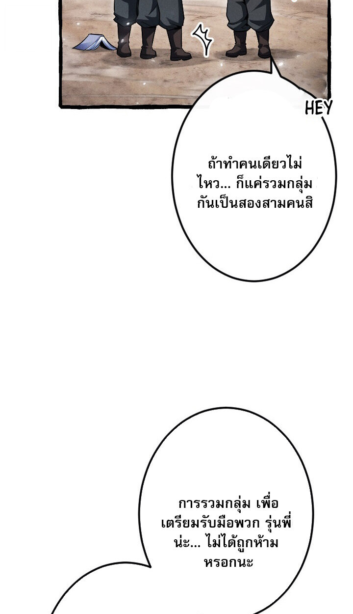 Return of the First Patriarch: The Strongest Reincarnates into His Descendant 1000 Years Later การกลับมาของบรรพชนรุ่นแรก: จอมยุทธ์ผู้แข็งแกร่งที่สุดกลับชาติมาเกิดเป็นทายาทในอีกพันปีต่อมา ตอนที่ 10 หน้า 98