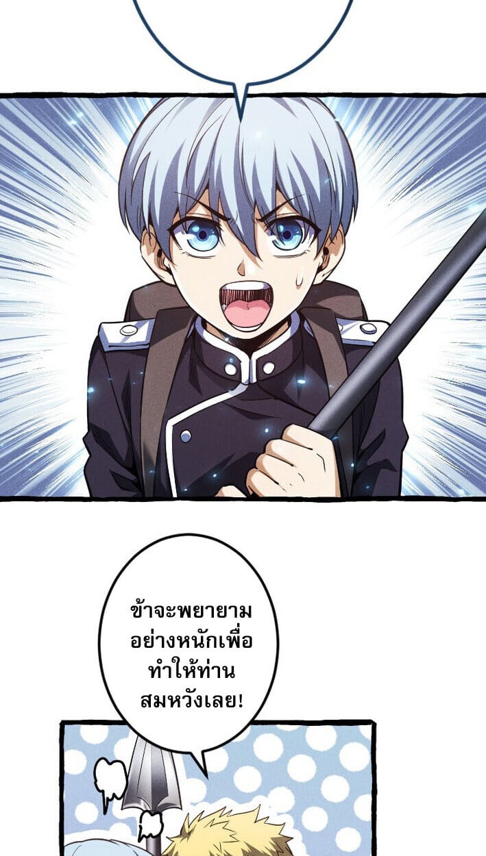 Return of the First Patriarch: The Strongest Reincarnates into His Descendant 1000 Years Later การกลับมาของบรรพชนรุ่นแรก: จอมยุทธ์ผู้แข็งแกร่งที่สุดกลับชาติมาเกิดเป็นทายาทในอีกพันปีต่อมา ตอนที่ 11 หน้า 10