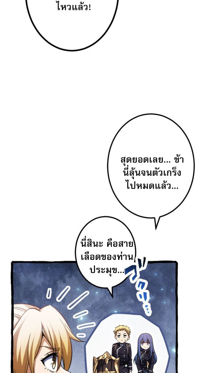 Return of the First Patriarch: The Strongest Reincarnates into His Descendant 1000 Years Later การกลับมาของบรรพชนรุ่นแรก: จอมยุทธ์ผู้แข็งแกร่งที่สุดกลับชาติมาเกิดเป็นทายาทในอีกพันปีต่อมา ตอนที่ 11 หน้า 13