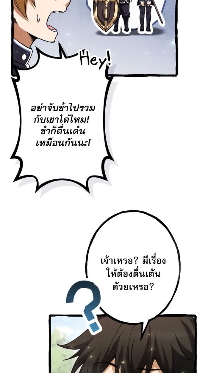 Return of the First Patriarch: The Strongest Reincarnates into His Descendant 1000 Years Later การกลับมาของบรรพชนรุ่นแรก: จอมยุทธ์ผู้แข็งแกร่งที่สุดกลับชาติมาเกิดเป็นทายาทในอีกพันปีต่อมา ตอนที่ 11 หน้า 14