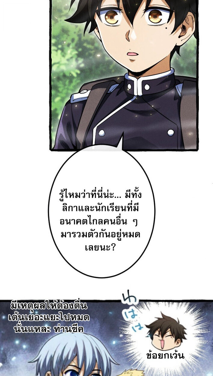 Return of the First Patriarch: The Strongest Reincarnates into His Descendant 1000 Years Later การกลับมาของบรรพชนรุ่นแรก: จอมยุทธ์ผู้แข็งแกร่งที่สุดกลับชาติมาเกิดเป็นทายาทในอีกพันปีต่อมา ตอนที่ 11 หน้า 15