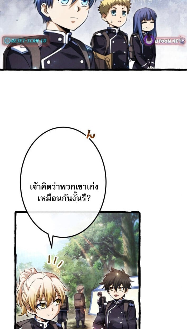 Return of the First Patriarch: The Strongest Reincarnates into His Descendant 1000 Years Later การกลับมาของบรรพชนรุ่นแรก: จอมยุทธ์ผู้แข็งแกร่งที่สุดกลับชาติมาเกิดเป็นทายาทในอีกพันปีต่อมา ตอนที่ 11 หน้า 16