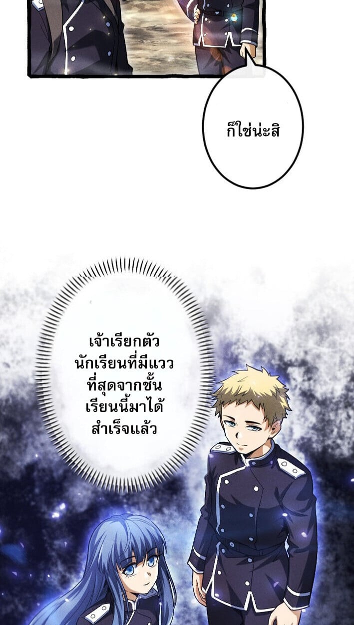 Return of the First Patriarch: The Strongest Reincarnates into His Descendant 1000 Years Later การกลับมาของบรรพชนรุ่นแรก: จอมยุทธ์ผู้แข็งแกร่งที่สุดกลับชาติมาเกิดเป็นทายาทในอีกพันปีต่อมา ตอนที่ 11 หน้า 17