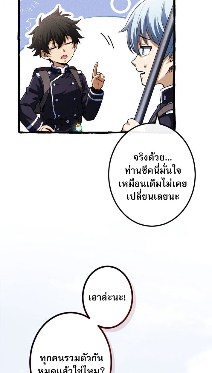 Return of the First Patriarch: The Strongest Reincarnates into His Descendant 1000 Years Later การกลับมาของบรรพชนรุ่นแรก: จอมยุทธ์ผู้แข็งแกร่งที่สุดกลับชาติมาเกิดเป็นทายาทในอีกพันปีต่อมา ตอนที่ 11 หน้า 19