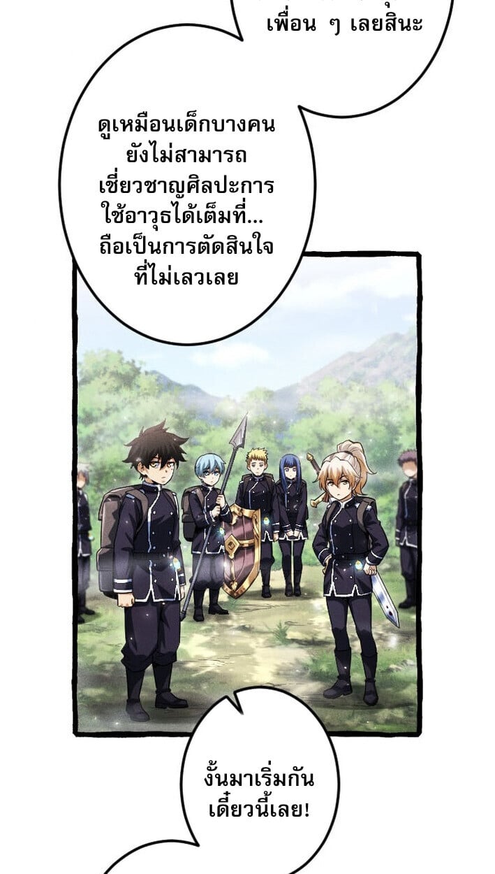 Return of the First Patriarch: The Strongest Reincarnates into His Descendant 1000 Years Later การกลับมาของบรรพชนรุ่นแรก: จอมยุทธ์ผู้แข็งแกร่งที่สุดกลับชาติมาเกิดเป็นทายาทในอีกพันปีต่อมา ตอนที่ 11 หน้า 21