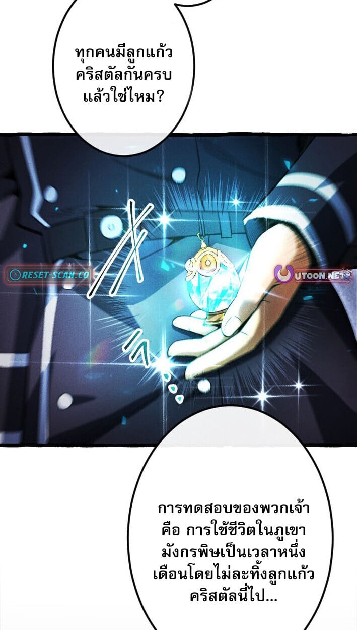 Return of the First Patriarch: The Strongest Reincarnates into His Descendant 1000 Years Later การกลับมาของบรรพชนรุ่นแรก: จอมยุทธ์ผู้แข็งแกร่งที่สุดกลับชาติมาเกิดเป็นทายาทในอีกพันปีต่อมา ตอนที่ 11 หน้า 22