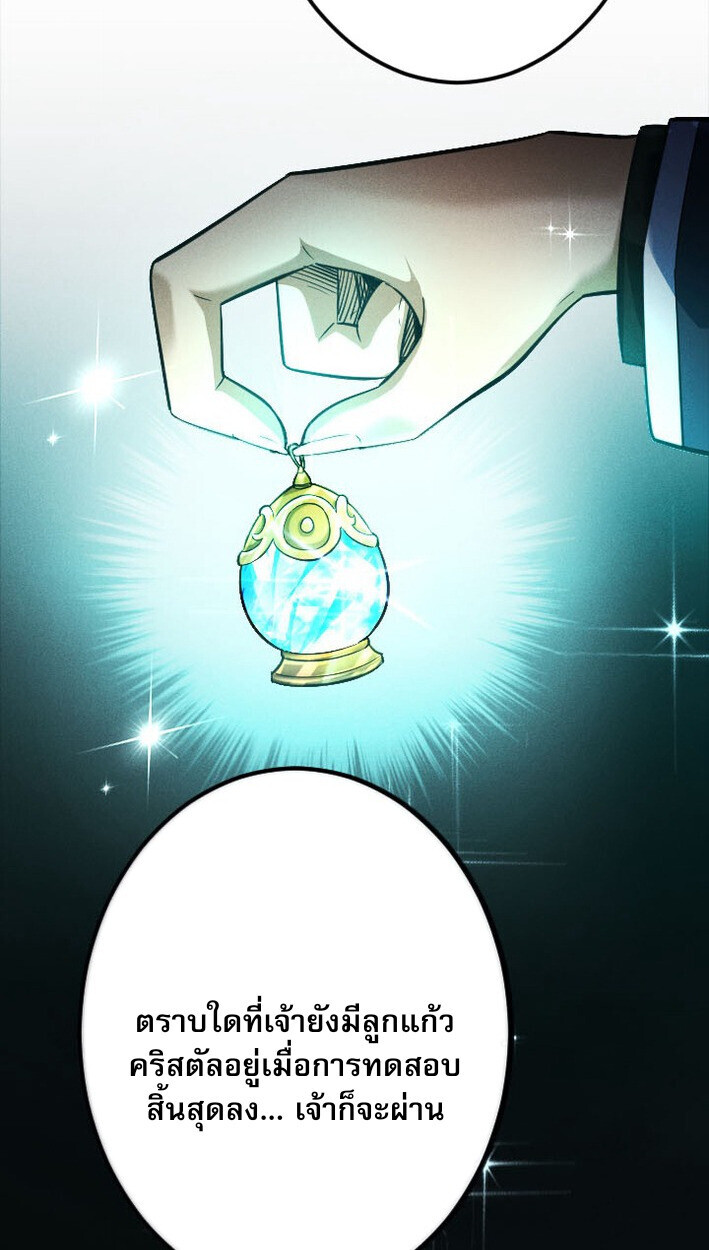 Return of the First Patriarch: The Strongest Reincarnates into His Descendant 1000 Years Later การกลับมาของบรรพชนรุ่นแรก: จอมยุทธ์ผู้แข็งแกร่งที่สุดกลับชาติมาเกิดเป็นทายาทในอีกพันปีต่อมา ตอนที่ 11 หน้า 23