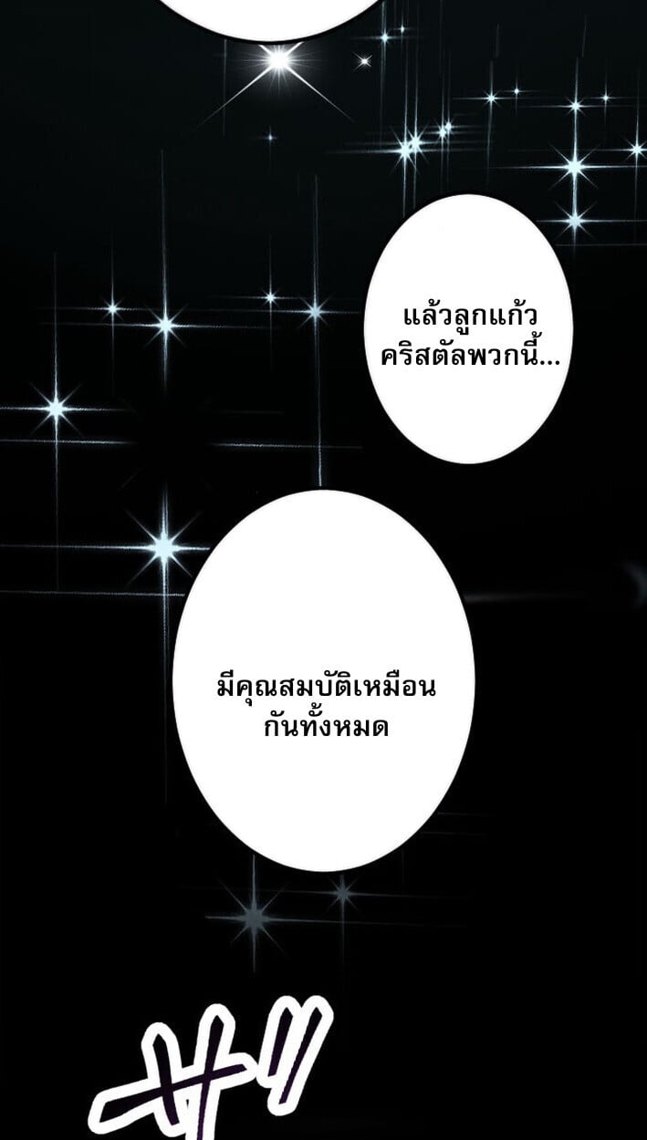 Return of the First Patriarch: The Strongest Reincarnates into His Descendant 1000 Years Later การกลับมาของบรรพชนรุ่นแรก: จอมยุทธ์ผู้แข็งแกร่งที่สุดกลับชาติมาเกิดเป็นทายาทในอีกพันปีต่อมา ตอนที่ 11 หน้า 24