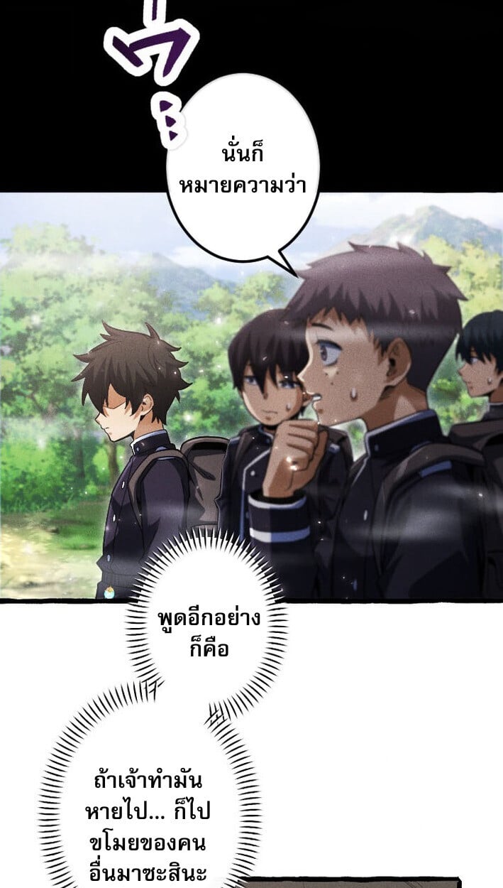 Return of the First Patriarch: The Strongest Reincarnates into His Descendant 1000 Years Later การกลับมาของบรรพชนรุ่นแรก: จอมยุทธ์ผู้แข็งแกร่งที่สุดกลับชาติมาเกิดเป็นทายาทในอีกพันปีต่อมา ตอนที่ 11 หน้า 25